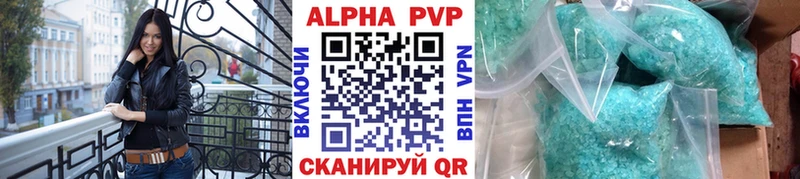A PVP Crystall  Черноголовка 