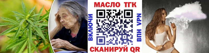 Дистиллят ТГК вейп  Черноголовка 